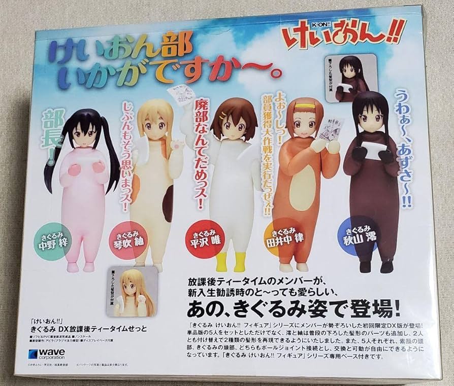 Amazon | けいおん きぐるみ放課後ティータイムせっと フィギュア