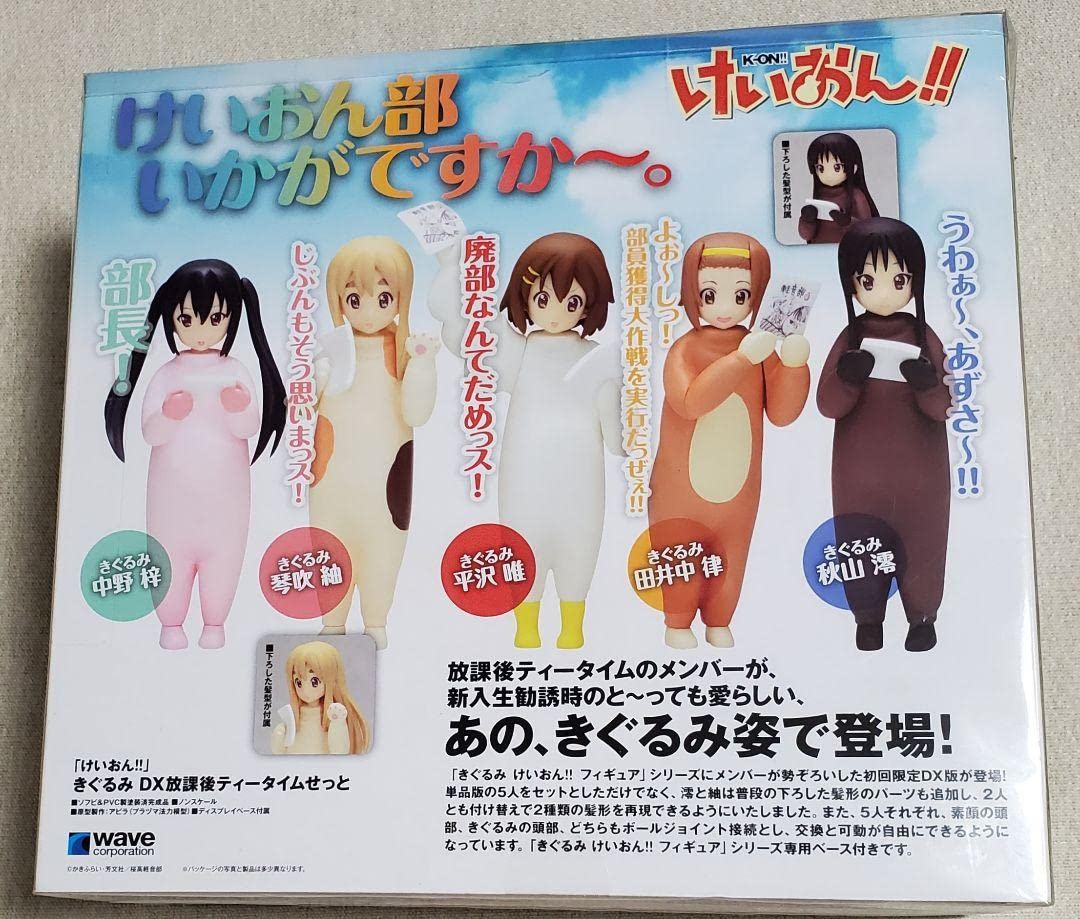 Amazon | けいおん きぐるみ放課後ティータイムせっと フィギュア