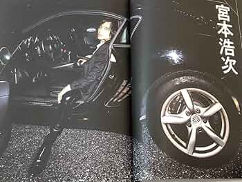 Amazon.co.jp: 宮本浩次 「宮本、独歩。」エレファントカシマシ