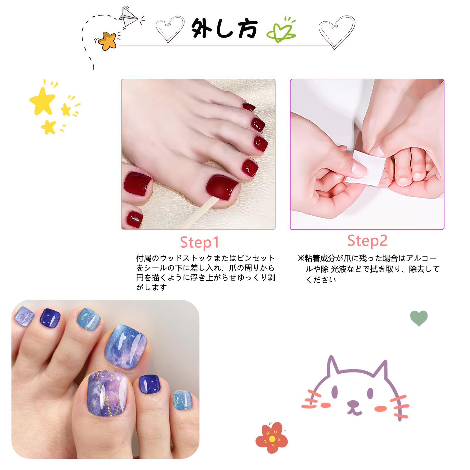 Amazon.co.jp: Chisafly フットネイルシール ジェルネイルシール
