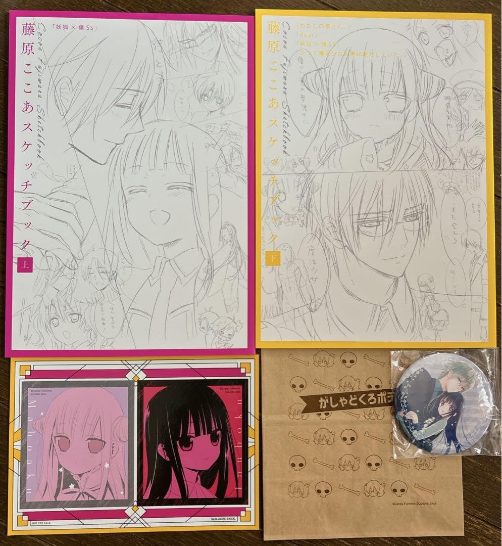 藤原ここあ先生 スケッチブック上下2冊セット Amazon.co.jp: 藤原ここあ先生 スケッチブック上下2冊セット G