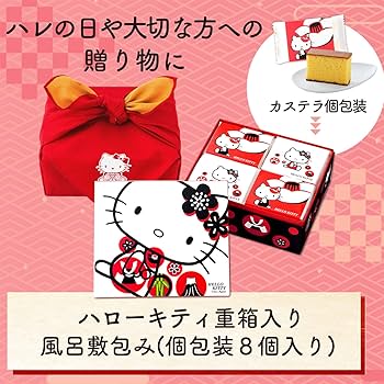 Amazon.co.jp: 長崎心泉堂 ハロー キティ お菓子 ギフト 重箱