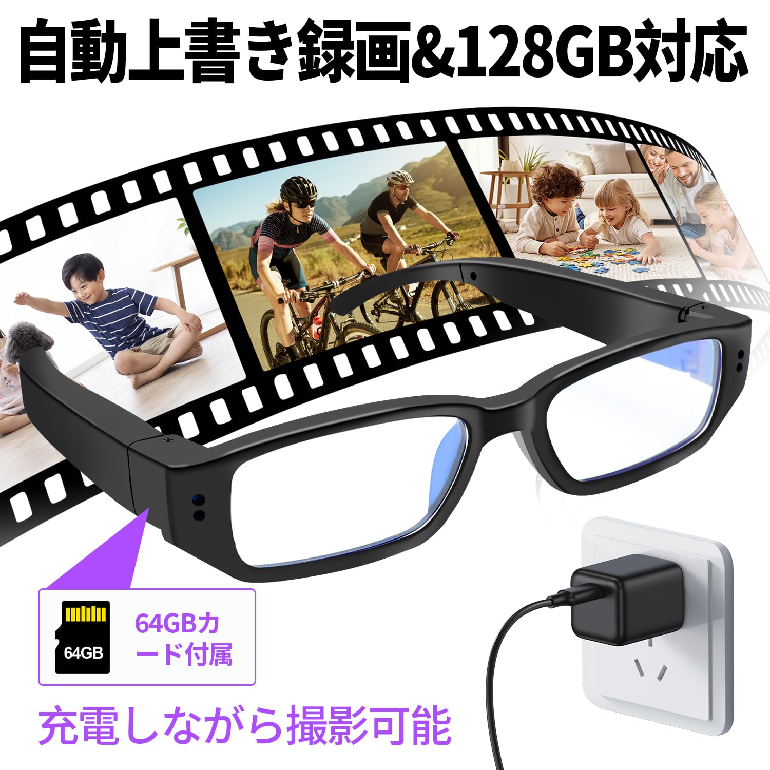 Amazon.co.jp: 小型カメラ 隠しカメラ メガネ型カメラ【64Gカード付属