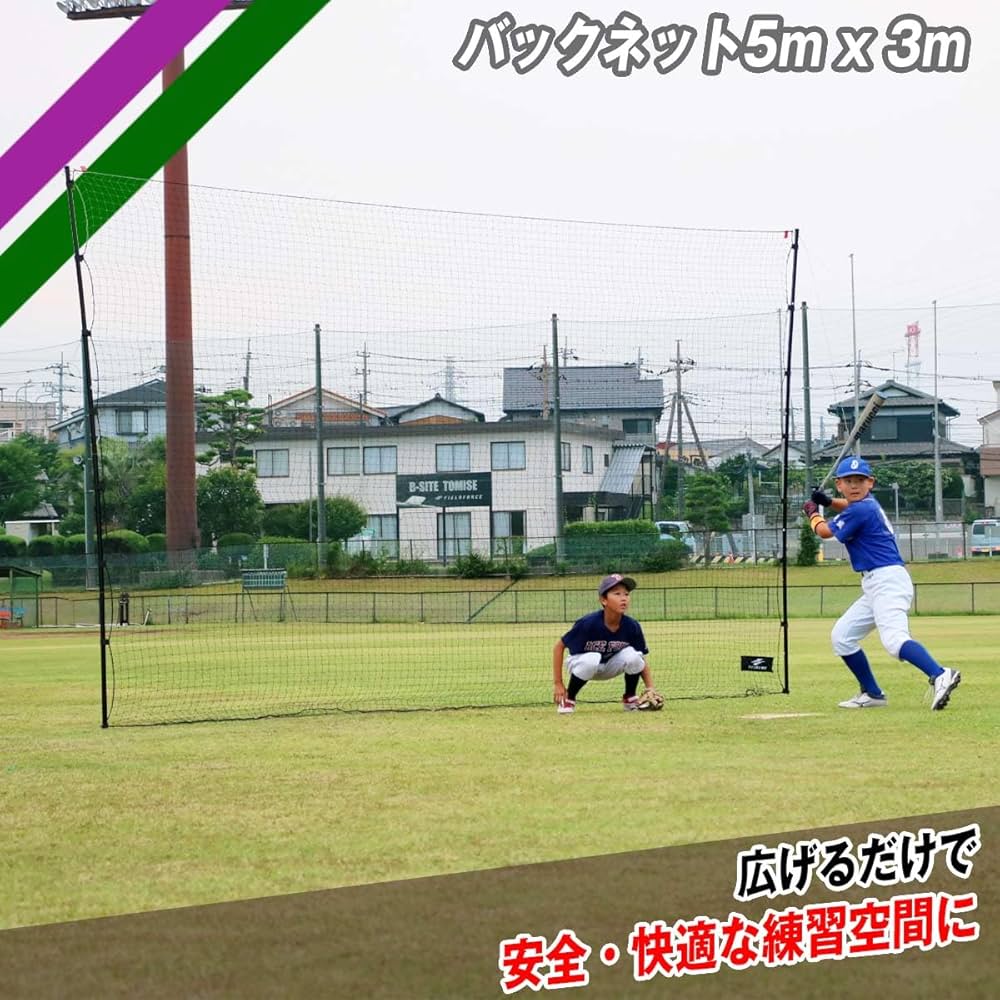 【中古品】フィールドフォース　イージーモバイルバックネット 5m x 3m バックネット5m x 3m｜FBN-5030BNB – フィールドフォース