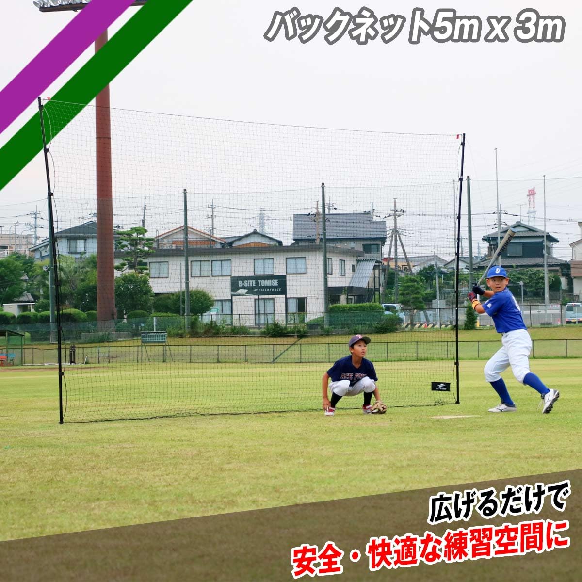 【中古品】フィールドフォース　イージーモバイルバックネット 5m x 3m Amazon | 5m×3mワイドフレーム・バックネット“イージーモバイル