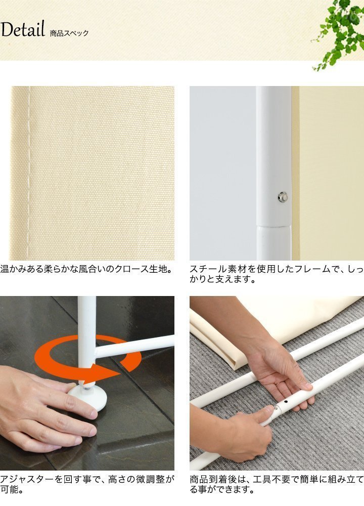 ottostyle.jp スクリーン パーテーション 【アイボリー】 Amazon.co.jp: ottostyle.jp スクリーン パーテーション