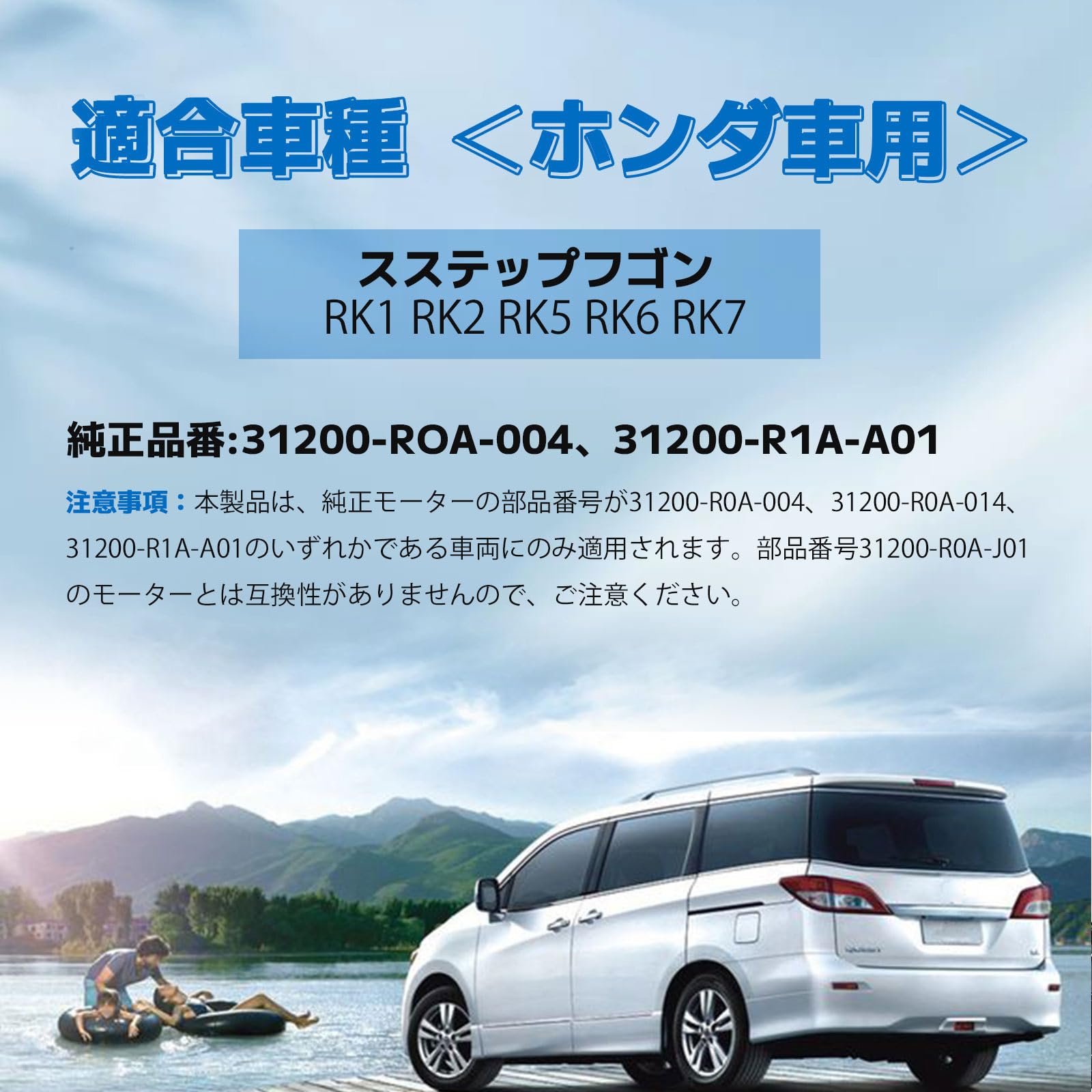 Amazon | ホンダ車用 スターターモーター セルモーター ステップワゴン