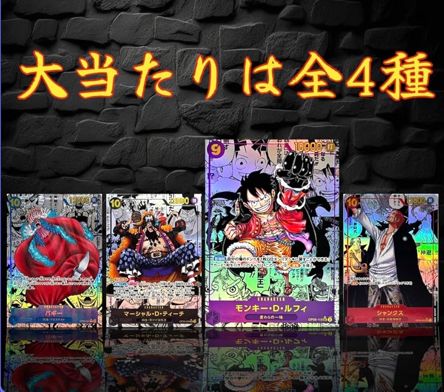 ワンピース カード　レアカード複数枚 ONE PIECE - ワンピースカード シキR OP02-075 2枚 頂上決戦の