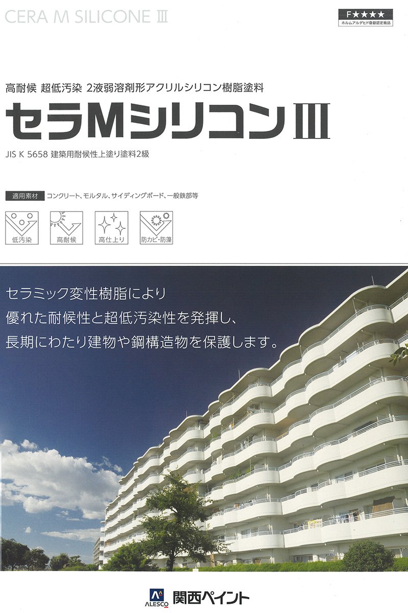 Amazon | セラMシリコン3 弾性硬化剤 2.3Kg | 塗料缶・ペンキ