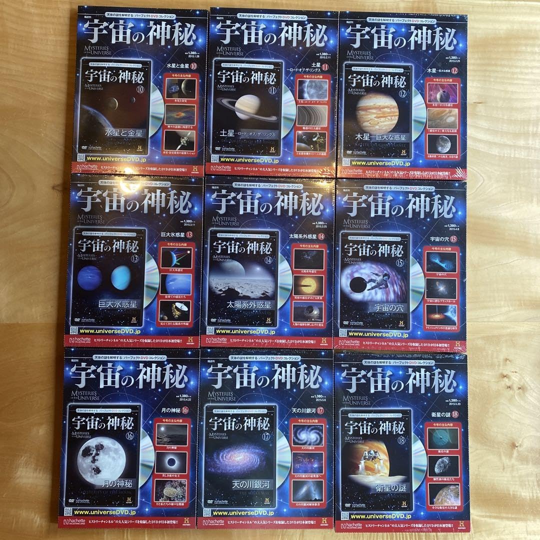 宇宙の神秘 全100巻 DVD アシェット　冊子あり 宇宙の神秘 全100巻 DVD アシェット 冊子あり - メルカリ