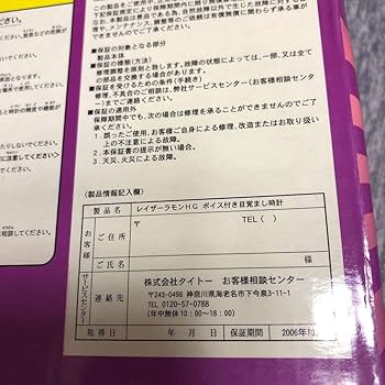 レイザーラモン　HG 目覚まし時計　2個セット　当時品 レイザーラモンHG ボイスアラームクロック 目覚まし時計 - メルカリ