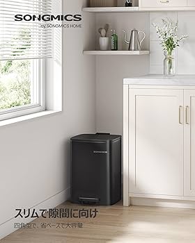SONGMICS ゴミ箱　ステンレス製 Amazon｜SONGMICS ゴミ箱 スリム 20L ペダル式 蓋付き