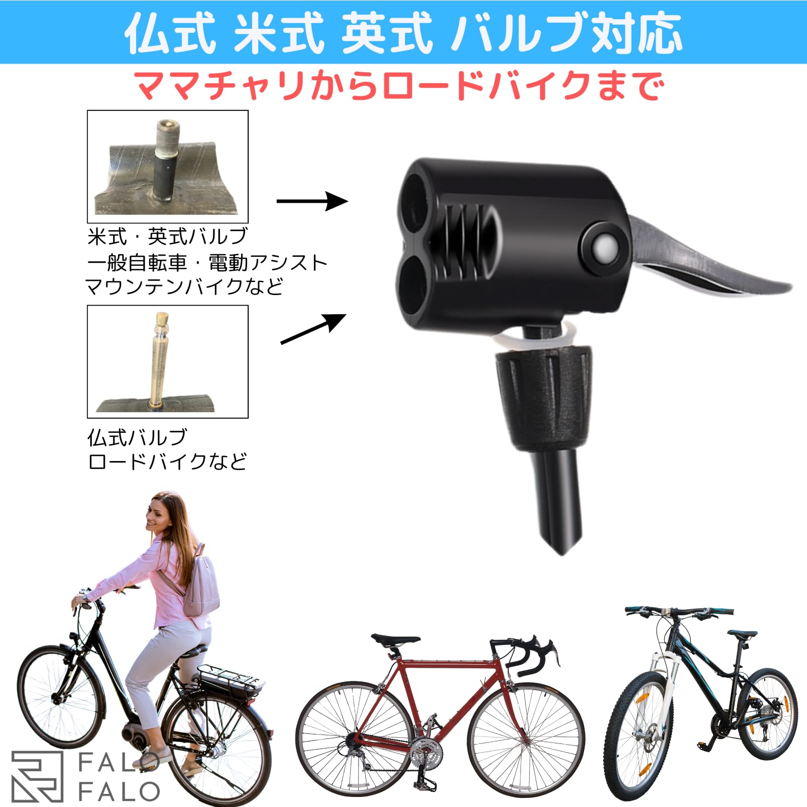 lovell ロゴ入り超レア非売品の自転車空気入れ点セット lovell ロゴ入り超レア非売品の自転車空気入れ点セット