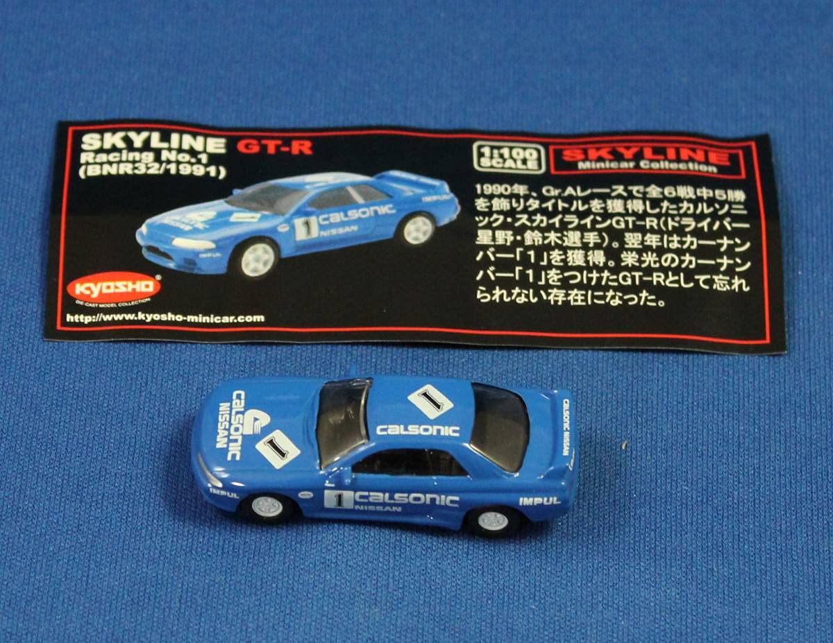 京商1/100 スカイライン ミニカー コレクション 11台セット 61PxdCdYxtL._UF350,350_QL80_.jpg