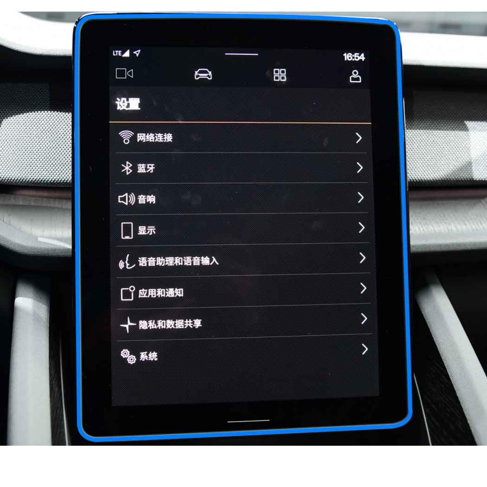 Verre trempé pour écran tactile Polestar protection haut de gamme intérieur