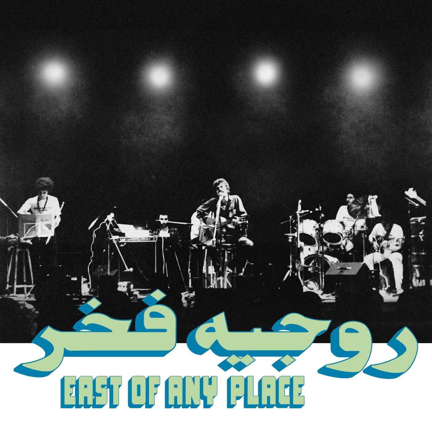 East of Any Place [VINYL]