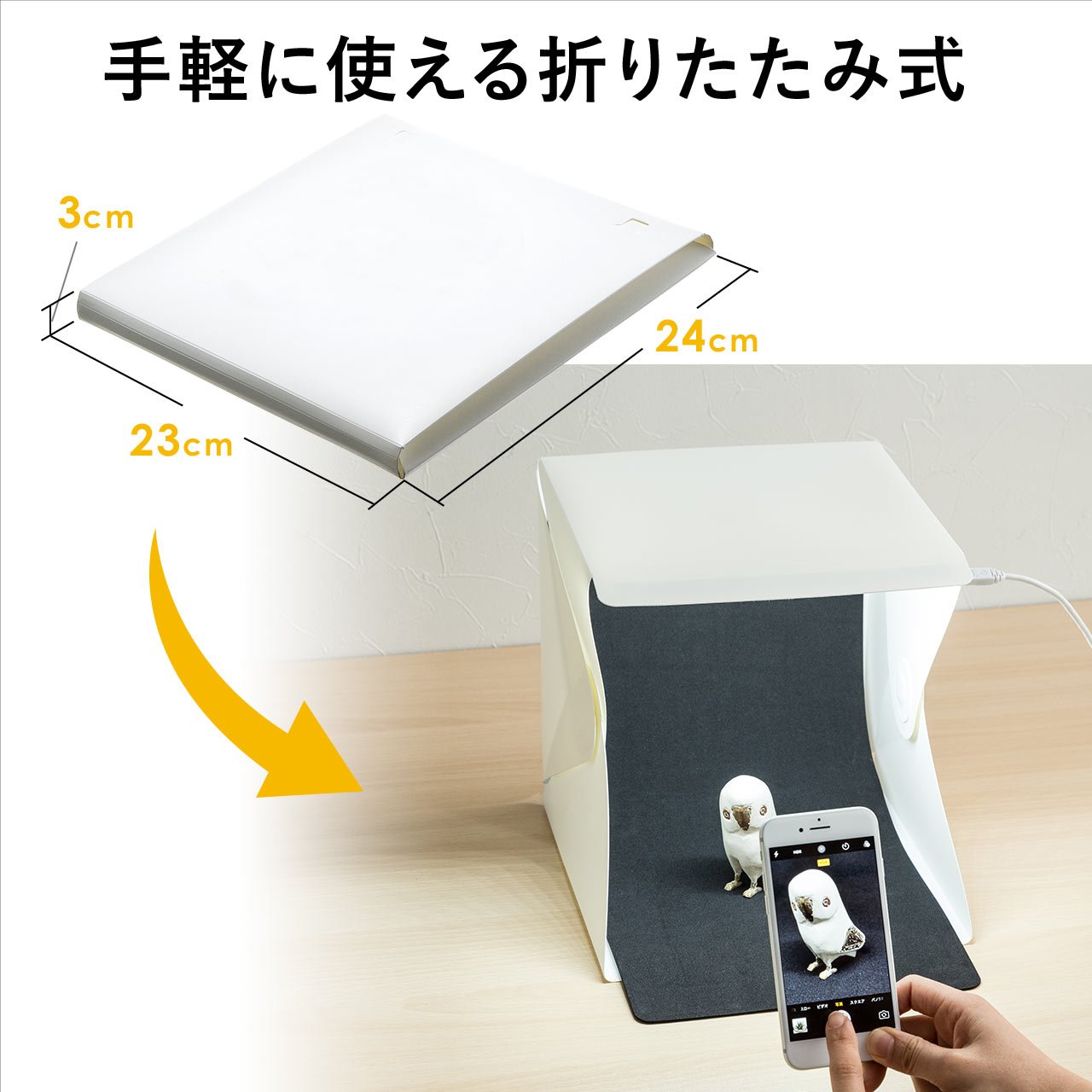 Amazon | サンワダイレクト 撮影ボックス LED ライト付き 小型 Amazon | サンワダイレクト 撮影ボックス LED ライト付き 小型