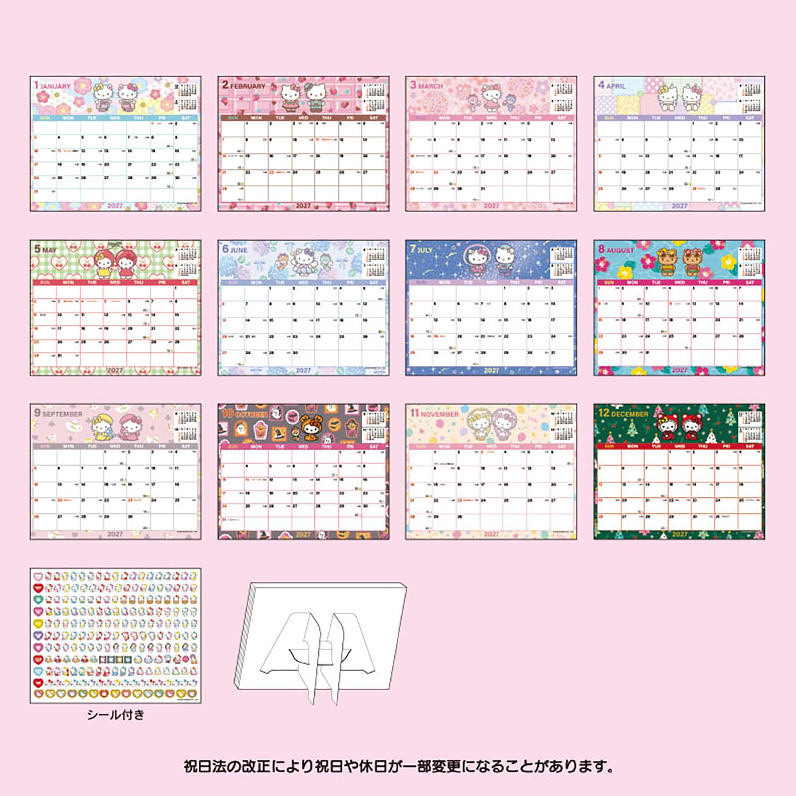 Amazon.co.jp: サンリオ(SANRIO) シートカレンダー 2027年 ハロー