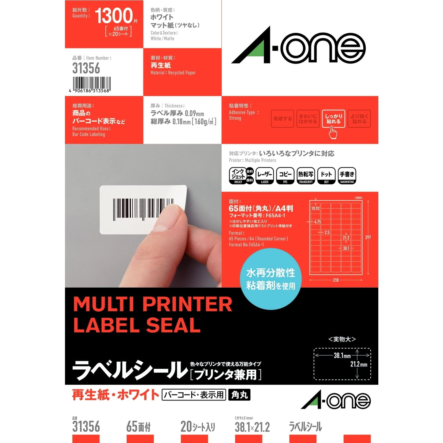 Amazon.co.jp: エーワン ラベルシール 再生紙 65面 20シート
