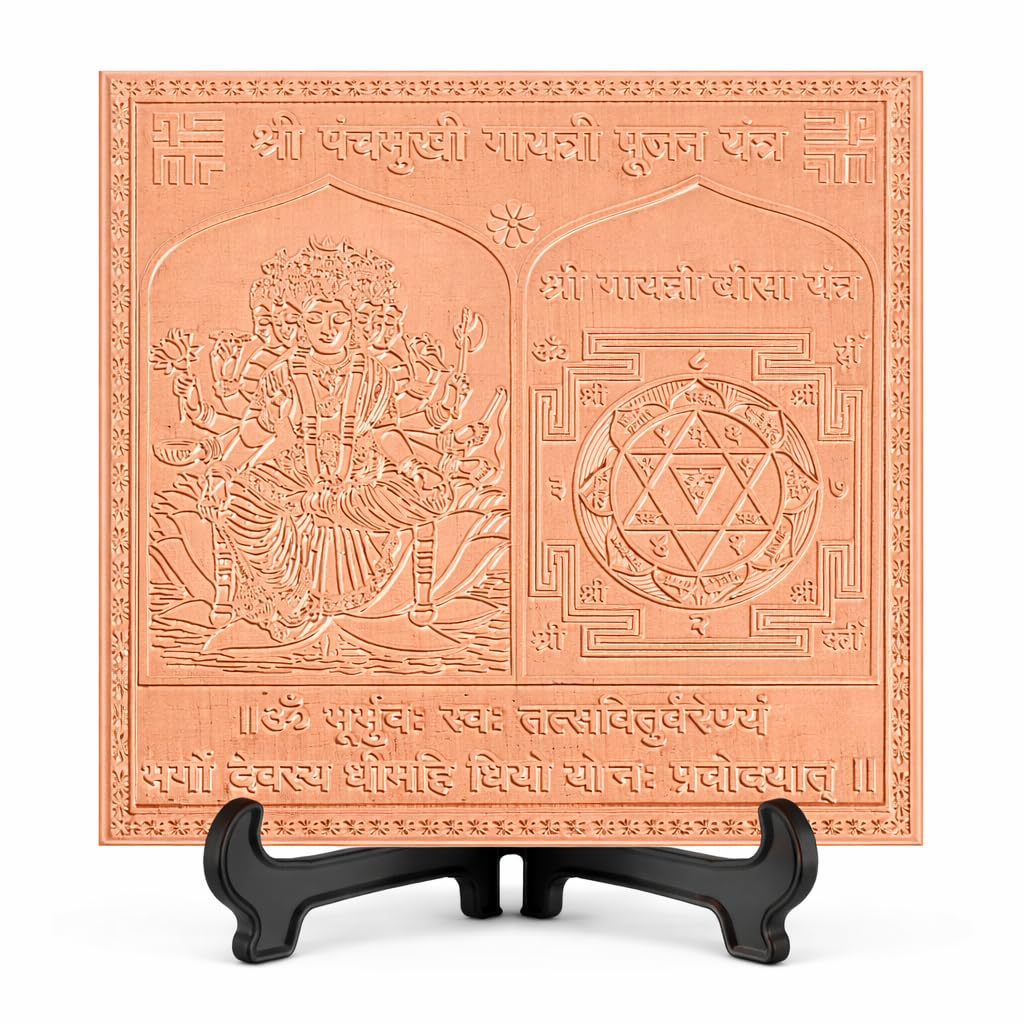 Yantra de Gayatri en cuivre supérieur 15x15 cm pour la méditation