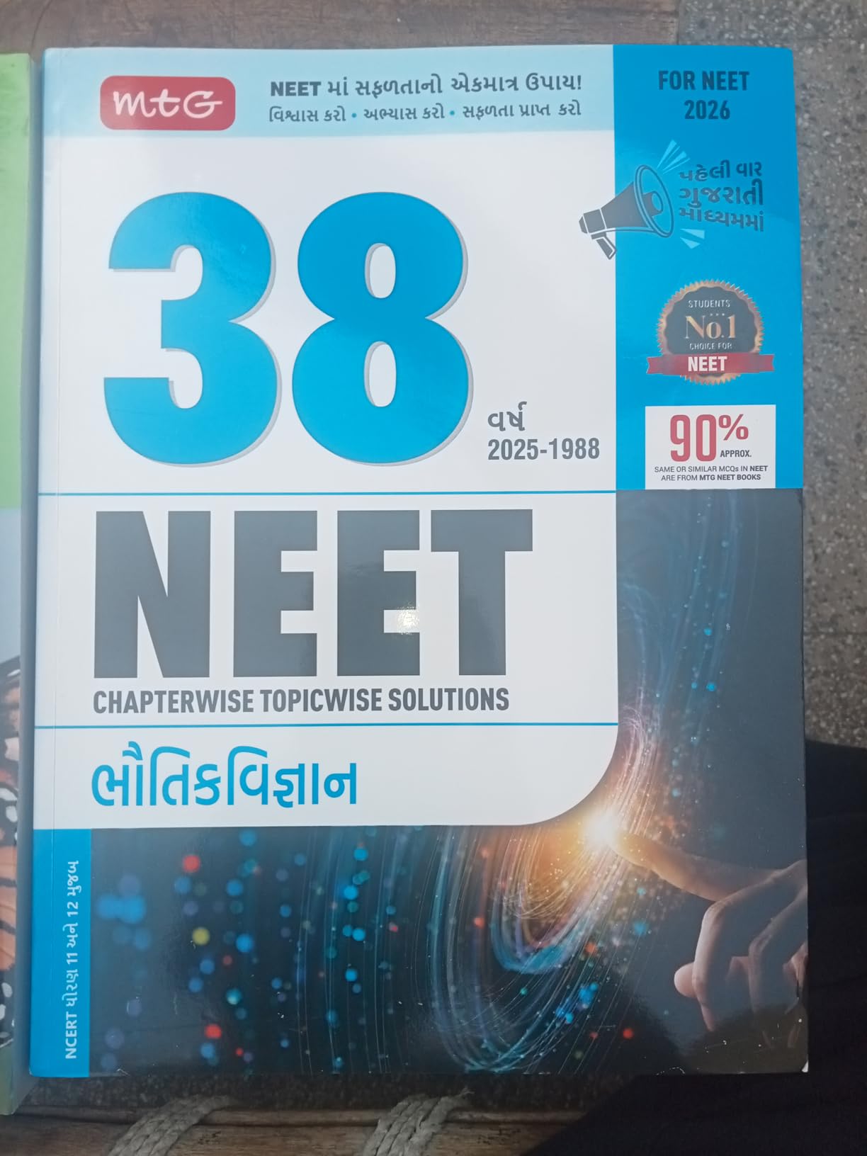 Buy MTG 38 Years NEET Previous Year Solved Question Papers Physics ...