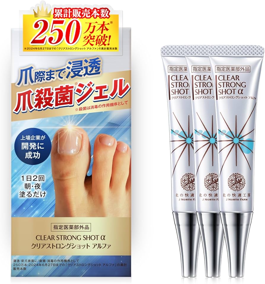 北の快適工房 クリアストロングショットアルファ15g  新品未開封 3本セット 北の快適工房 公式 クリアストロングショット アルファ 3個