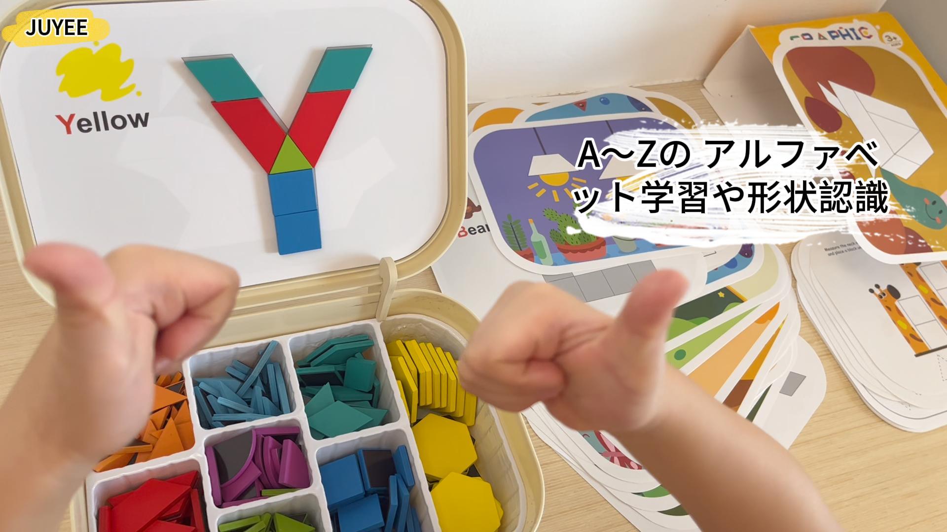 Amazon | JUYEE 知育玩具 3歳4歳5歳6歳 磁気パズル 250pcsセット
