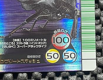 Amazon.co.jp: ムシキング2007夏シャイニングアルキデスオオ