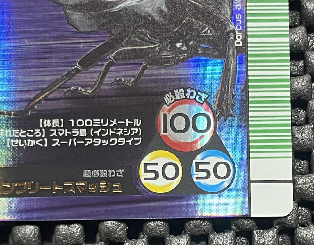 Amazon.co.jp: ムシキング2007夏シャイニングアルキデスオオ