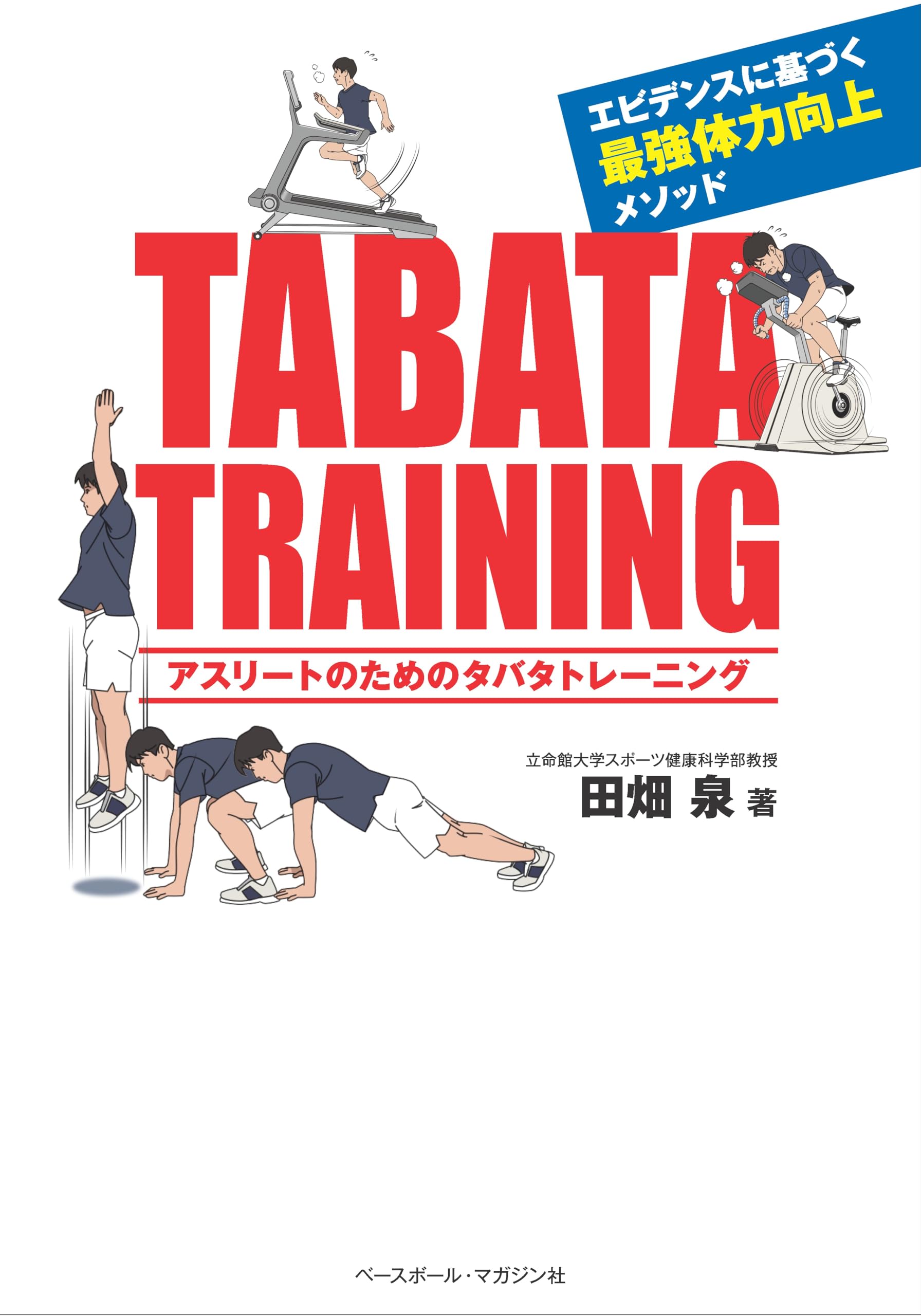 Tabata式HIITトレーニング　DVD　全16枚 新品 Yahoo!オークション - Tabata式HIITトレーニング DVD 全16枚