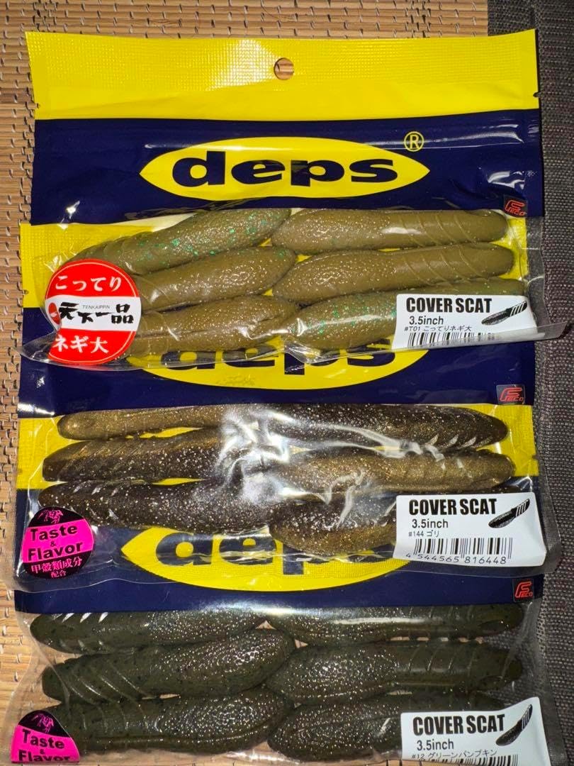 カバースキャット 3.5インチ セット①