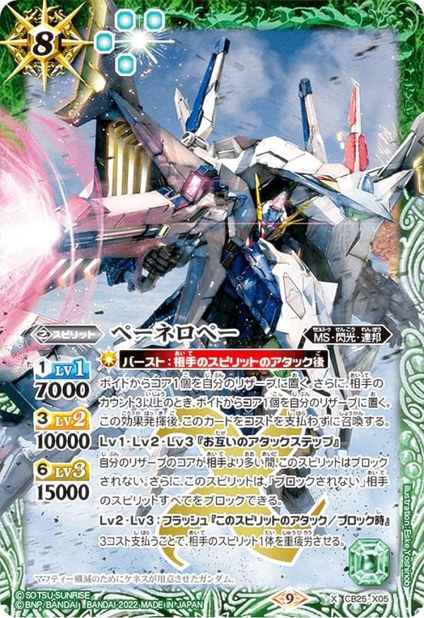 Battle Spirits CB25-X05 Penelope (X Rare) Collaboration Booster Gundam Witch Trump Card