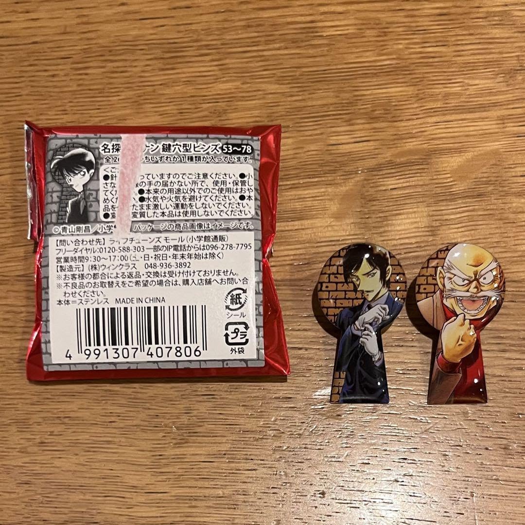 名探偵コナン 諸伏高明 諸伏景光 鍵穴ピンズ スコッチ 名探偵コナン 鍵穴ピンズ 諸伏景光 諸伏高明 兄弟 オンラ