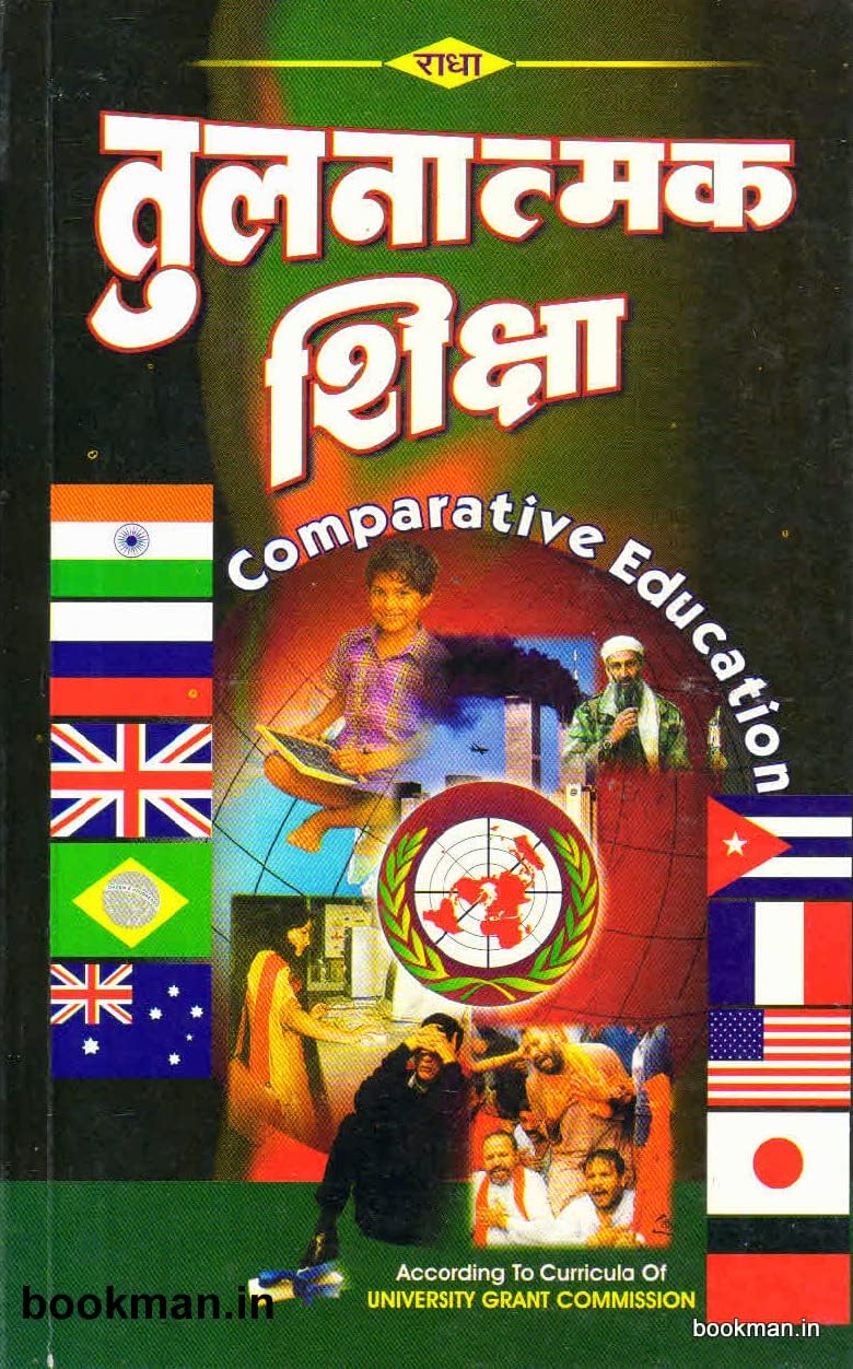 Comparative Education (Hindi) [Paperback] R.K. Sharma; S.K. Dubey and Anita Baroliya