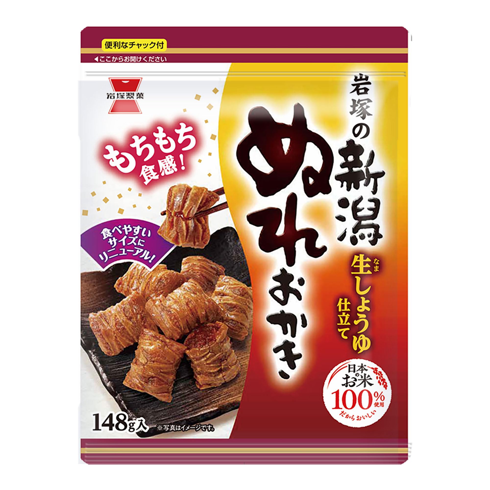 岩塚製菓 新潟ぬれおかき 148g×10袋