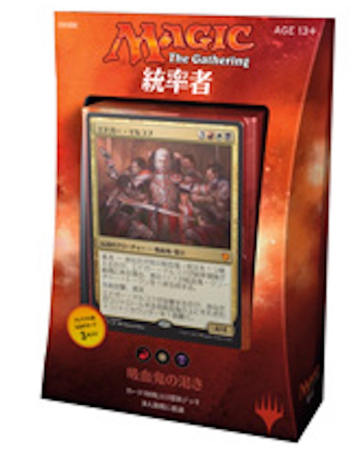 MTG Commander 2017 EDH Magic: The Gathering Japanese Vampiric Bloodlust 100  Card Deck : Amazon.ca: Toys & Games