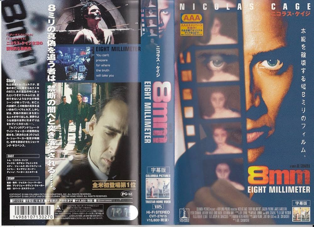 8mm 字幕版 VHS Amazon.co.jp: 8mm【字幕版】 [VHS] : ニコラス・ケイジ