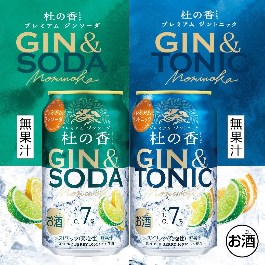 Amazon.co.jp: キリン KIRIN Premium ジントニック 杜の香 350ml×2