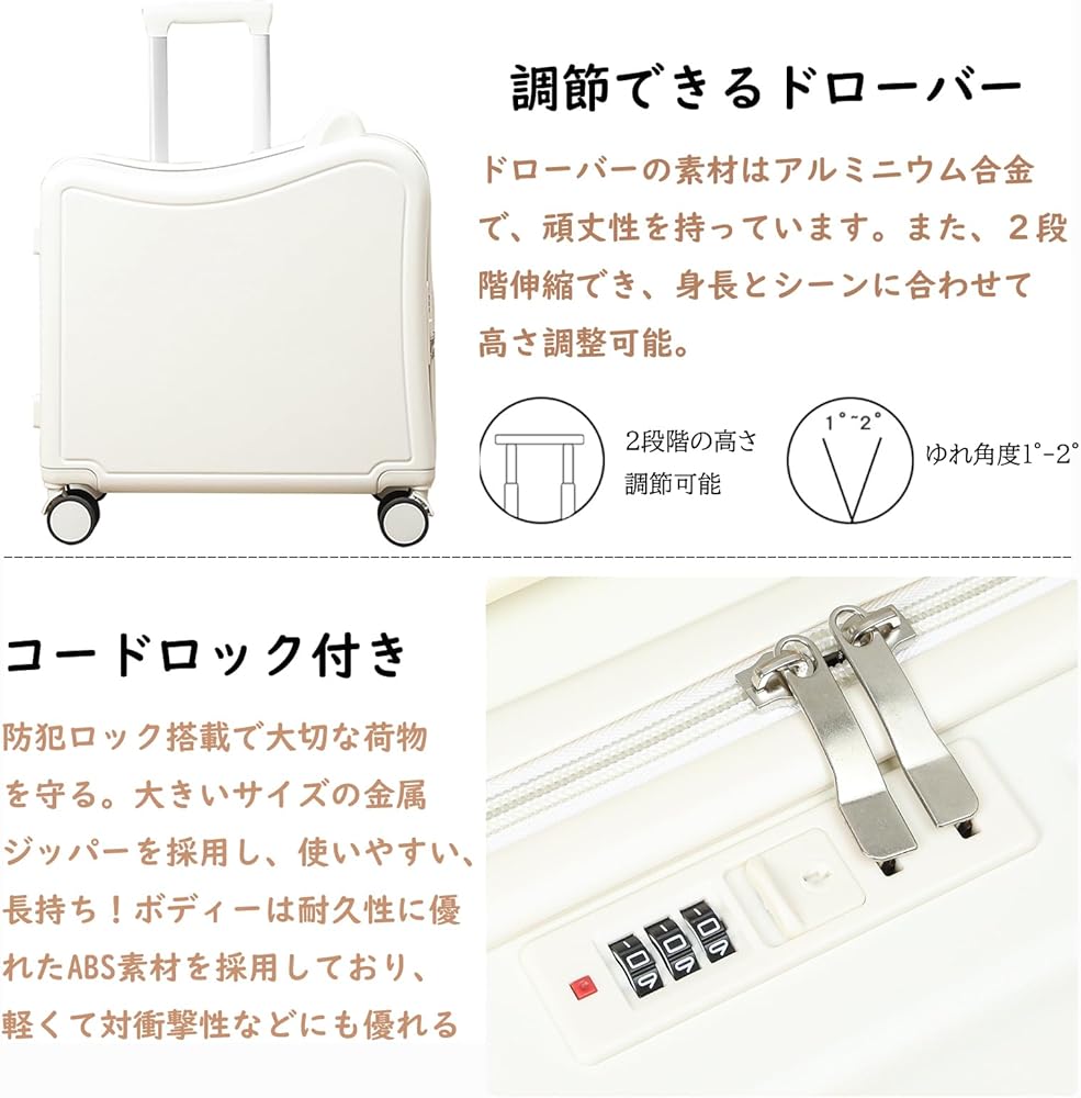 スーツケース 子どもが乗れる キャリーケース 40ℓ 機内持ち込み可 ホワイト Amazon | [Hopeholic] 子供用 スーツケース 乗れる 機内持ち込み 子供
