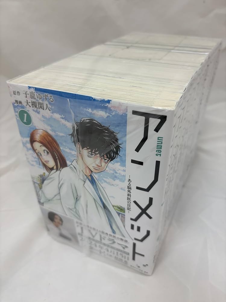 アンメット -ある脳外科医の日記- コミック 全17巻セット (講談社