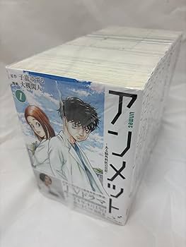 アンメット -ある脳外科医の日記- コミック 全17巻セット (講談社