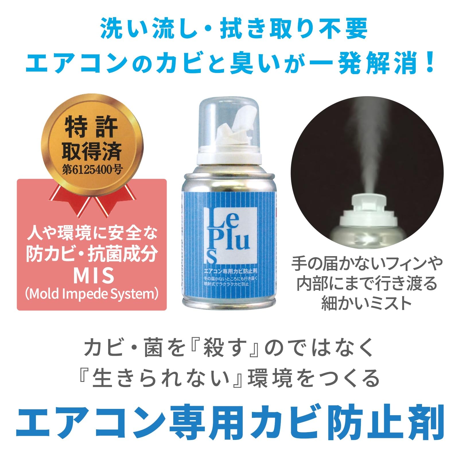 Amazon.co.jp: Pureson ピュアソン ルプラス エアコン除菌・消臭セット