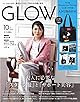 GLOW 2024年10月号