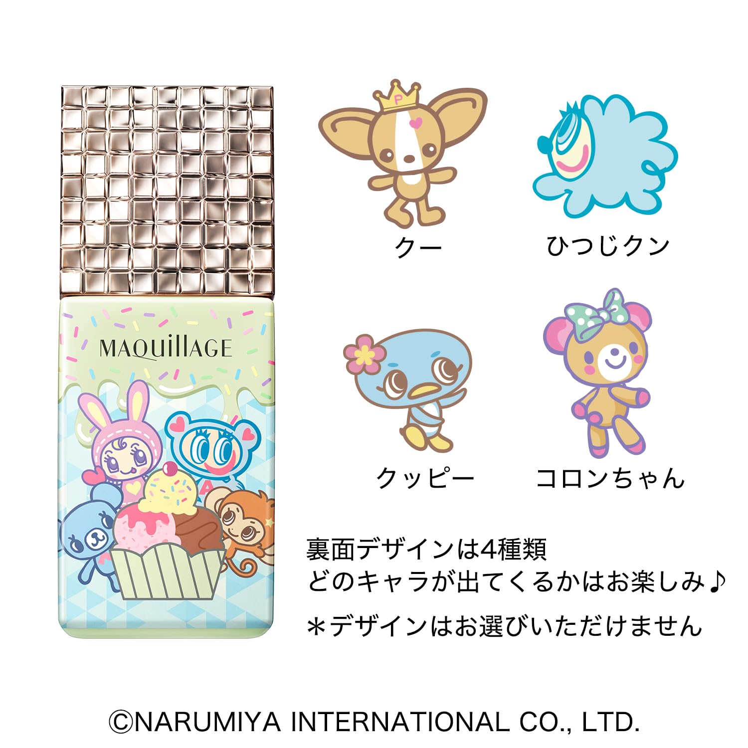 Amazon.co.jp: マキアージュ 化粧下地 限定キット ドラマティック