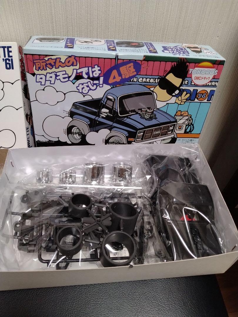 Amazon.co.jp: 所さんのシボレーコルベット、所さんのタダモノではない