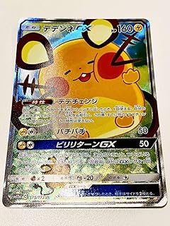 Amazon Co Jp デデンネ ホビー