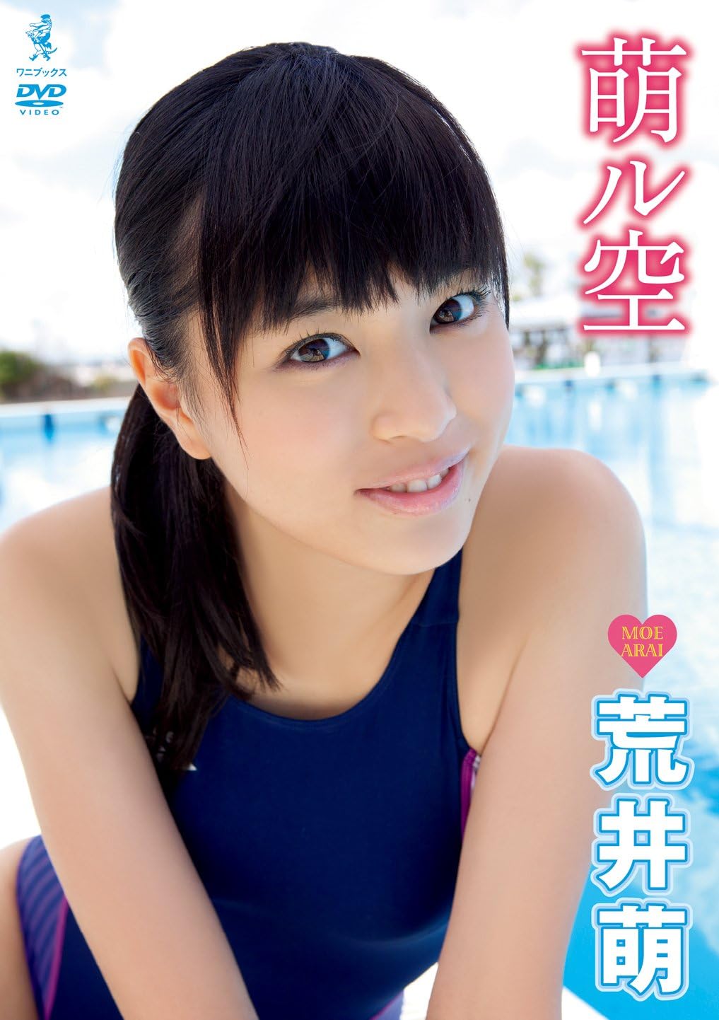 Amazon Co Jp 荒井萌 Dvd 萌ル空 Dvd ブルーレイ 荒井萌