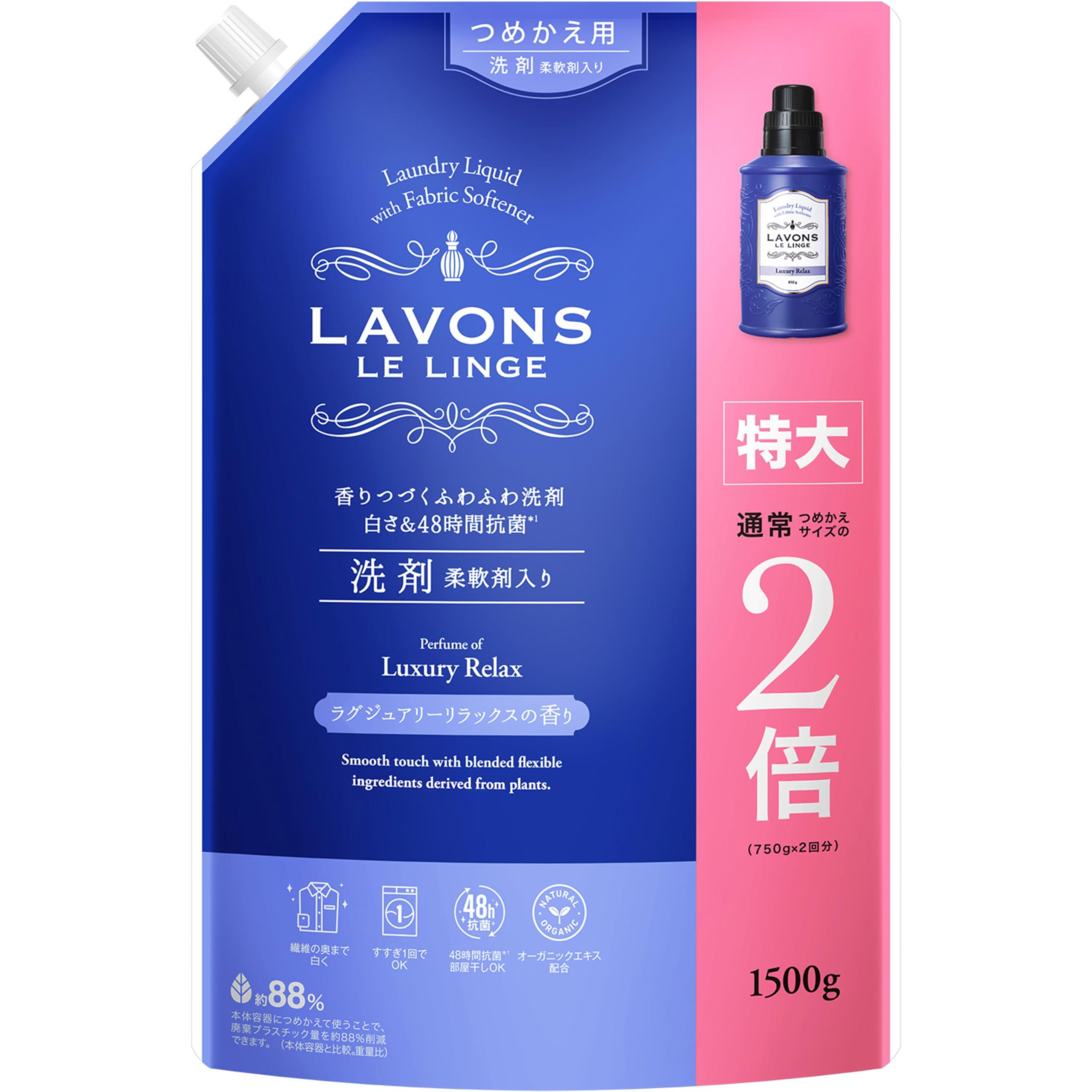 ラボン(Lavons) ラグジュアリーリラックス 詰め替え 1500g