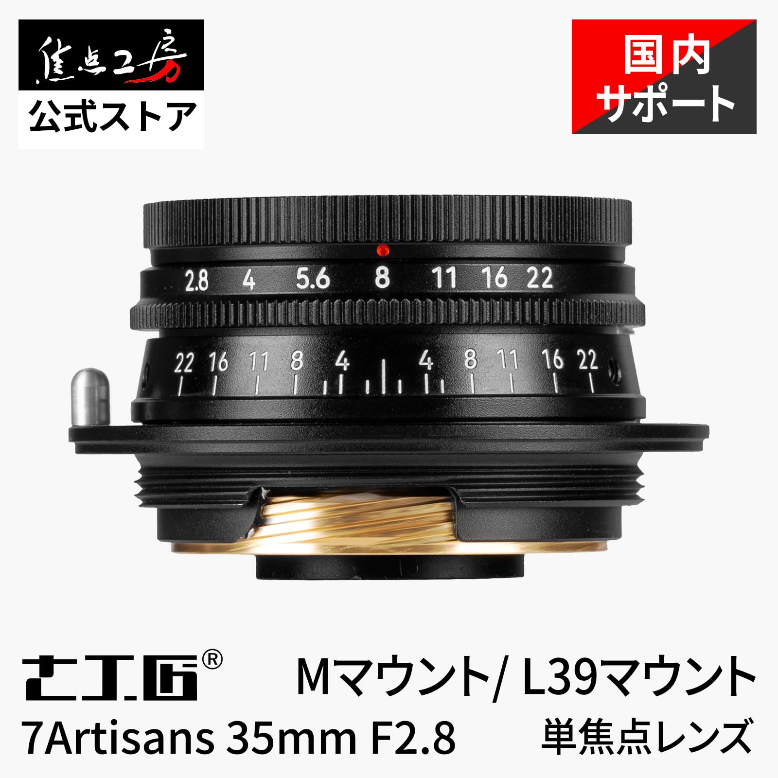 Amazon.co.jp: 7artisans MF 35mm F2.8 L39 スクリューマウント 単焦点
