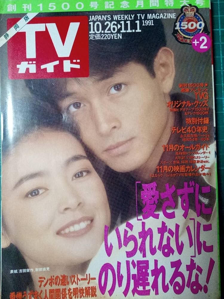 宮沢りえさんマクセルビデオテープ販売促進店頭用タペストリー 宮沢りえさんマクセルビデオテープ販売促進店頭用タペストリー